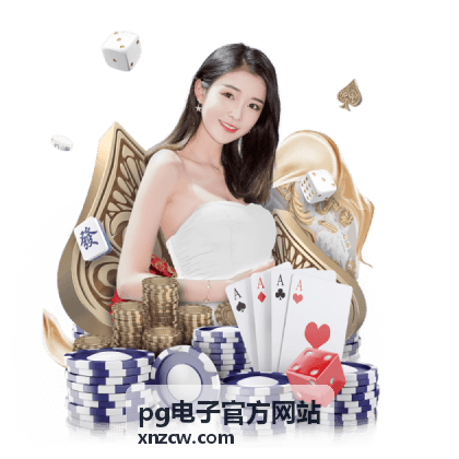 pg电子官方网站制造行业服务案例